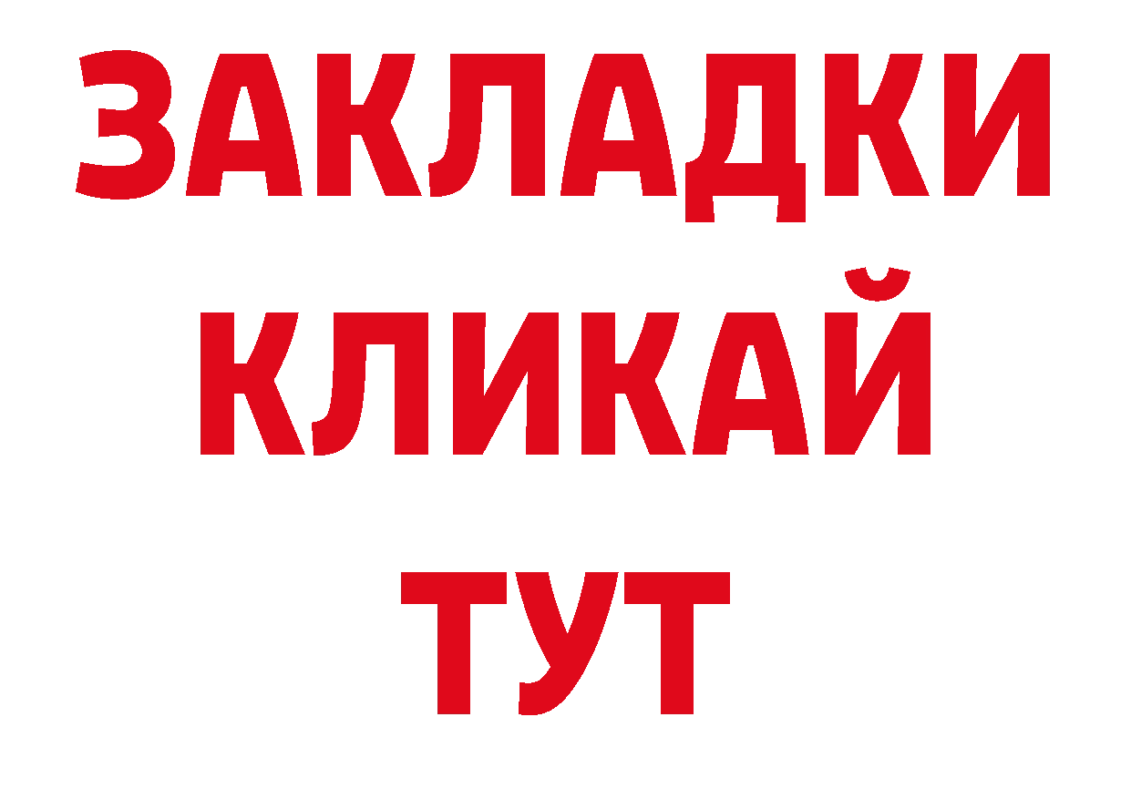 БУТИРАТ BDO 33% как войти дарк нет МЕГА Александровск