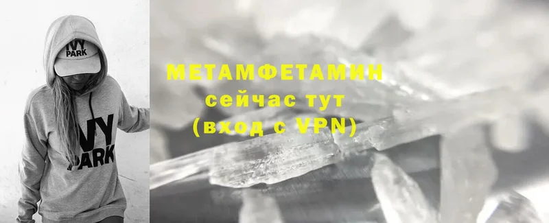 МЕТАМФЕТАМИН Methamphetamine  Александровск 